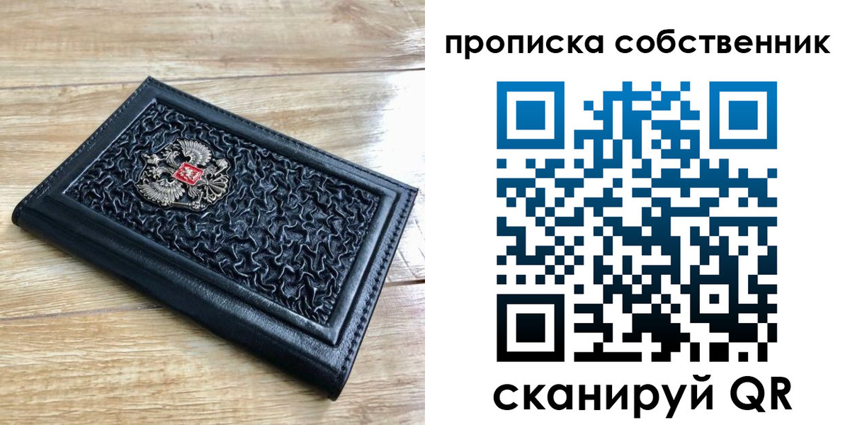 регистрация для школы в Братске