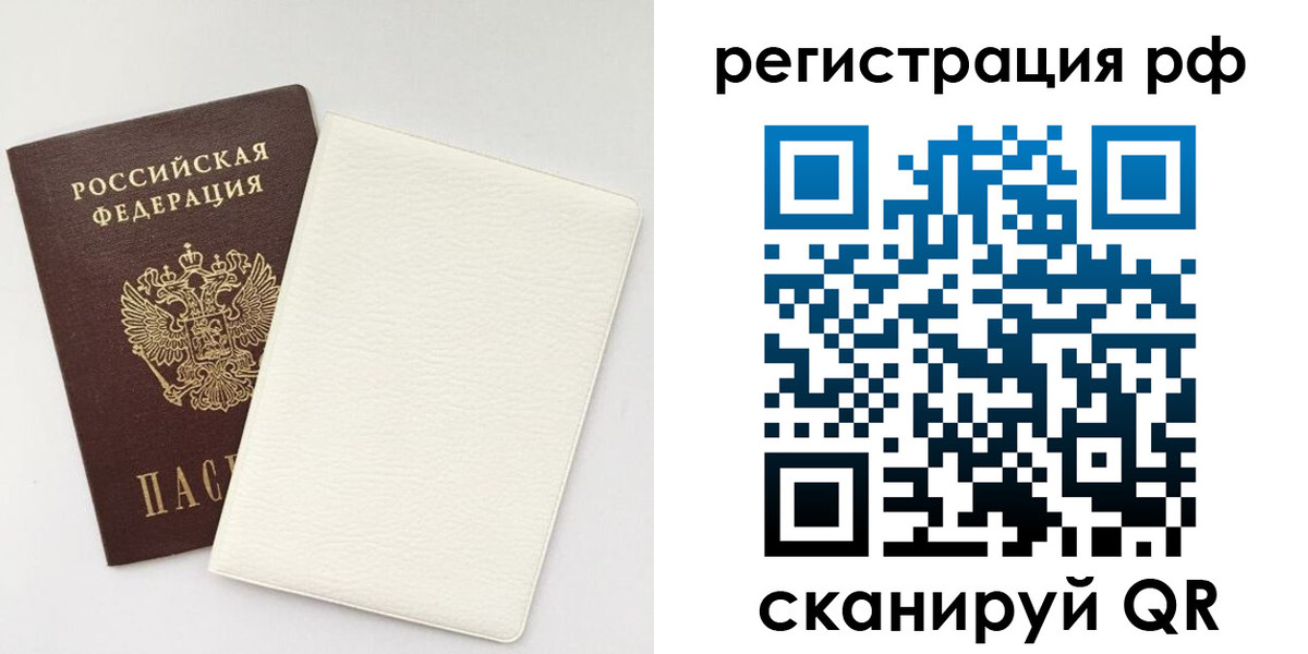 прописка от собственника в Братске