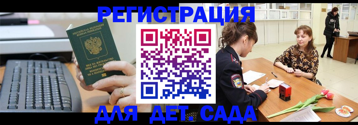 прописка паспорт в Братске