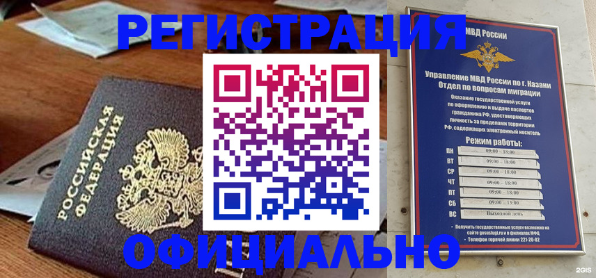 прописка гарантия в Братске