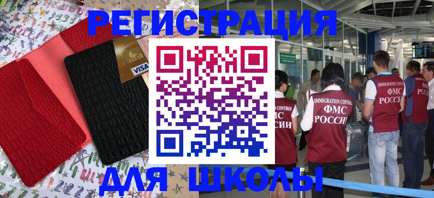 прописка для военкомата в Братске
